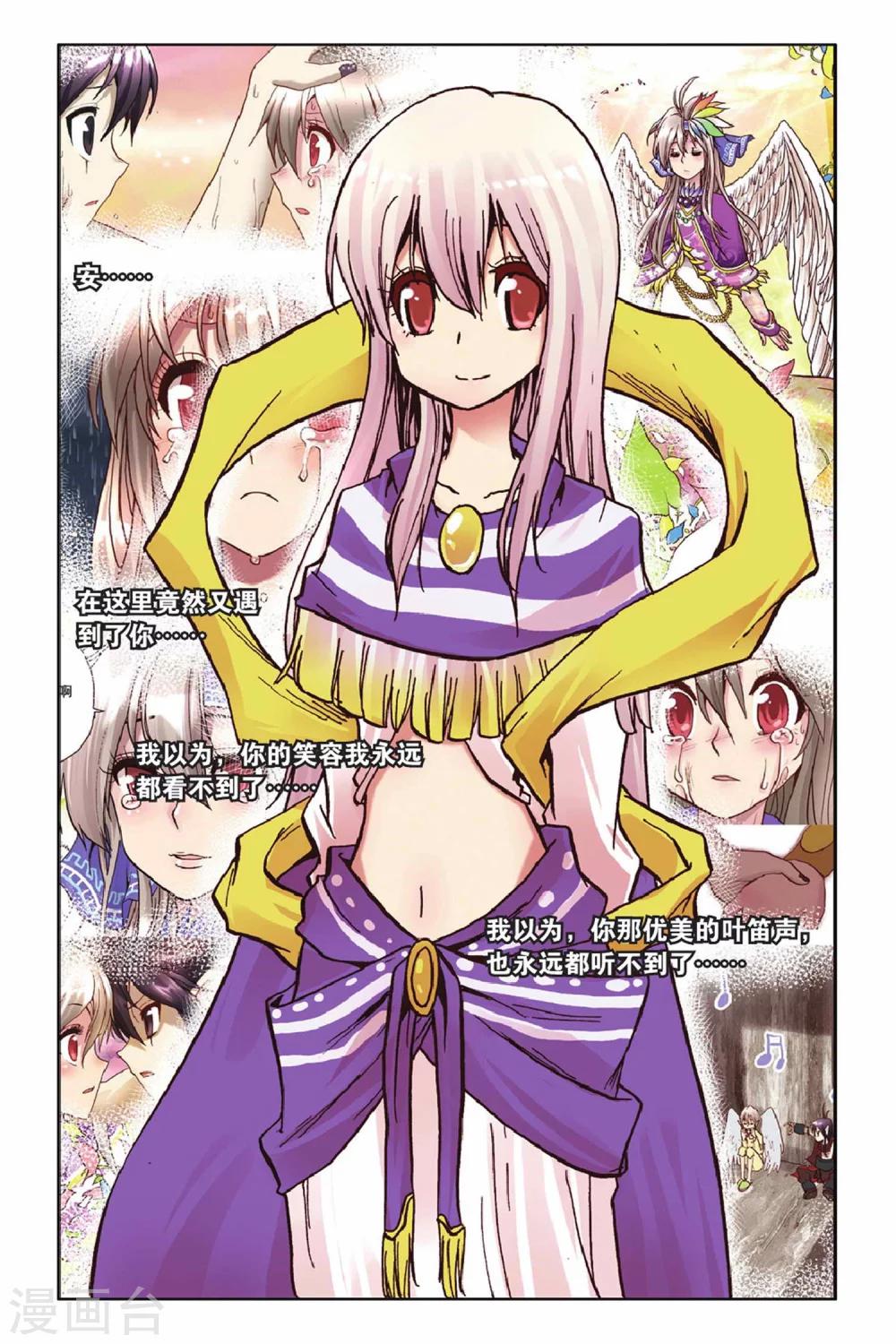 第52话 命运改变的序章-第52话