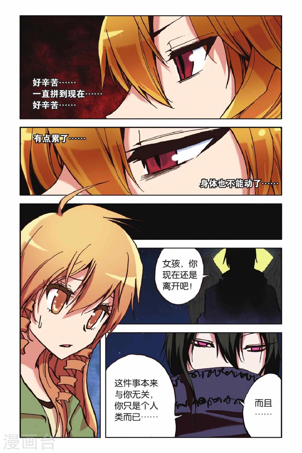 第52话 命运改变的序章-第52话