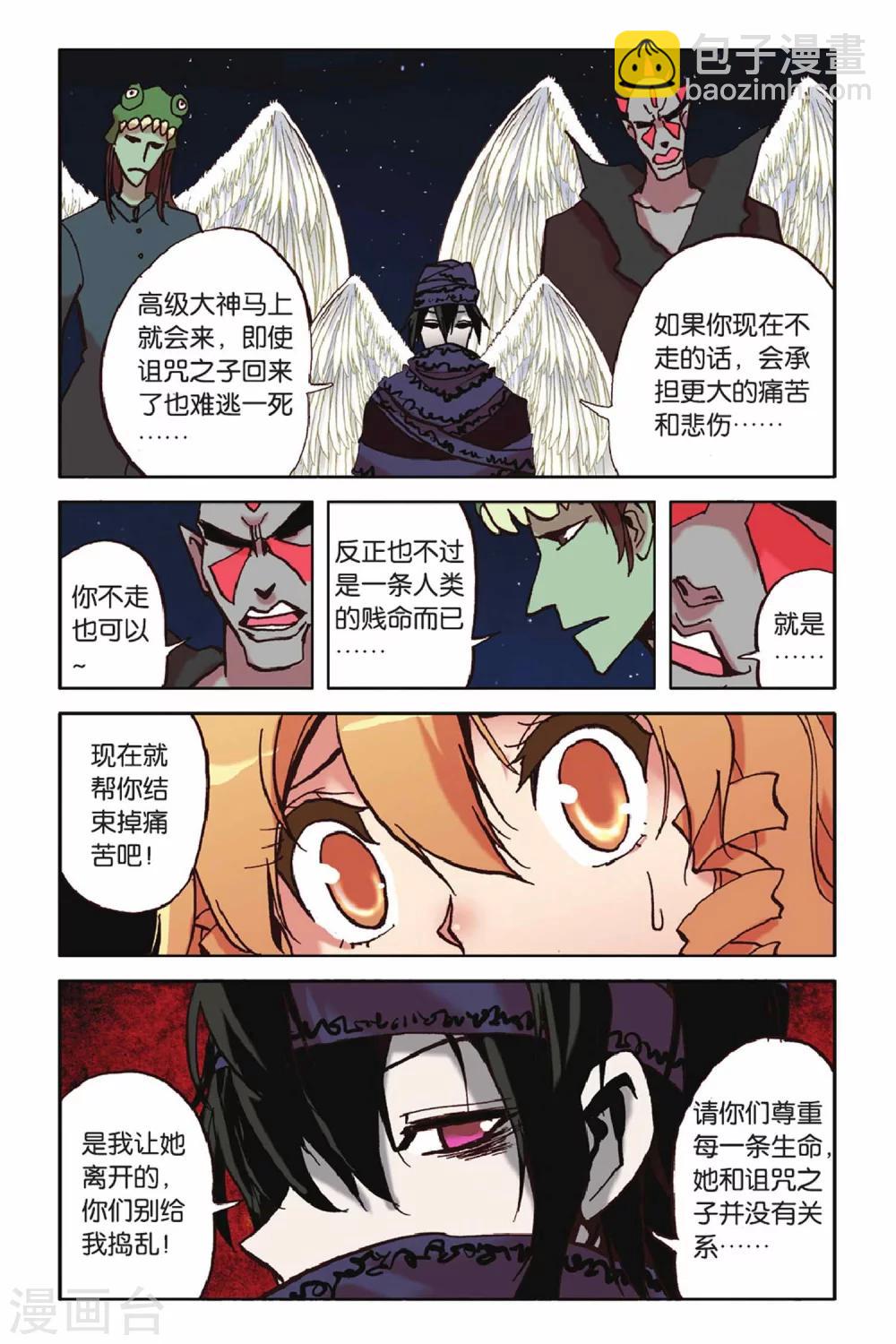 第52话 命运改变的序章-第52话