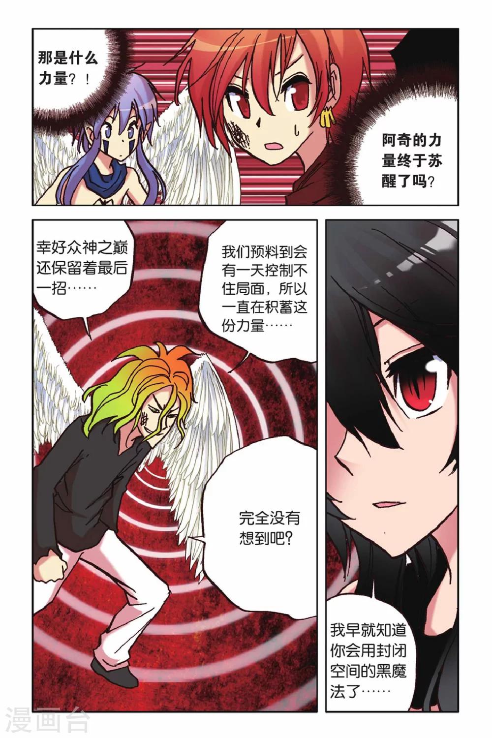 最终话 崭新的开始-第54话