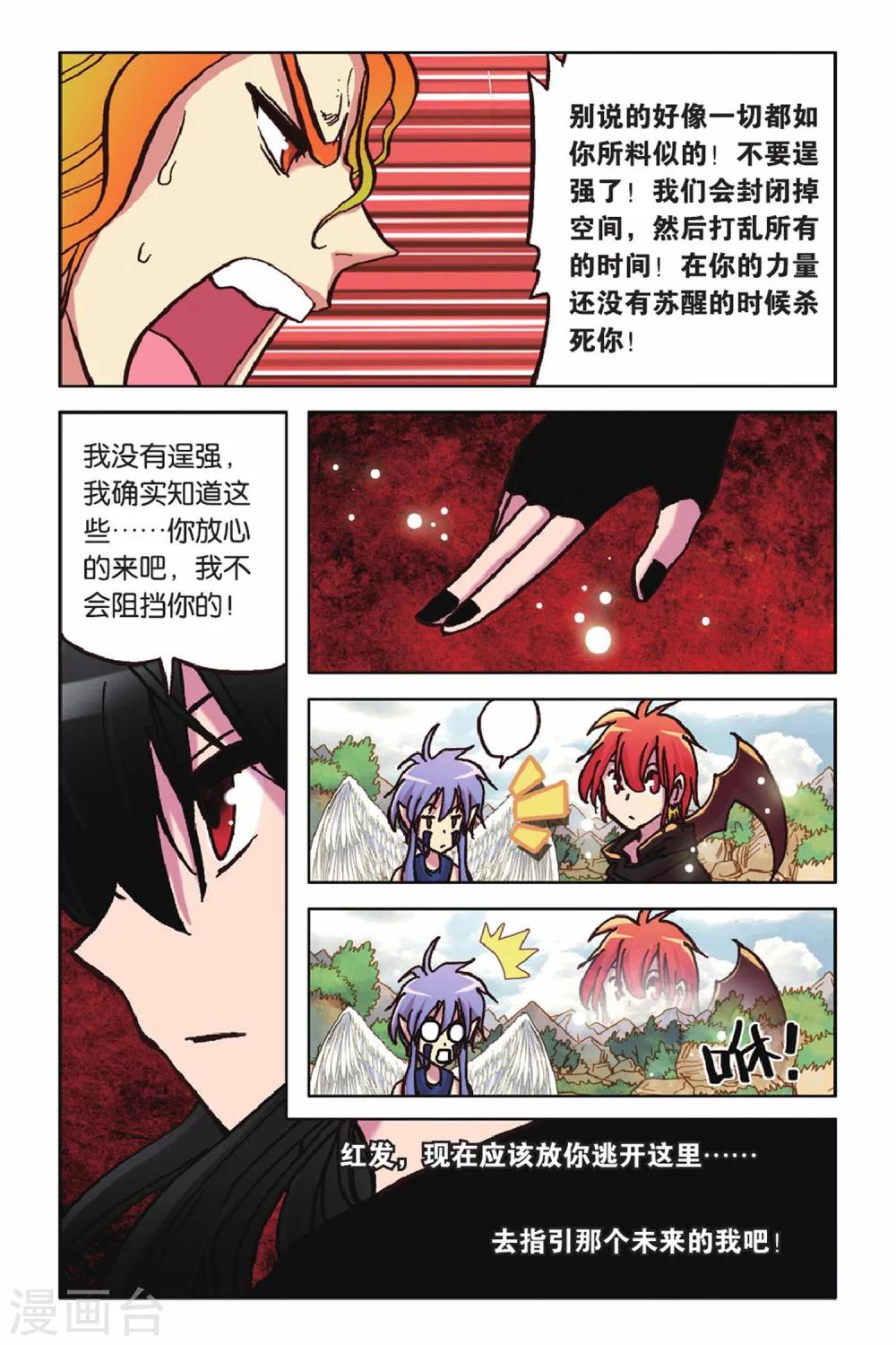 最终话 崭新的开始-第54话