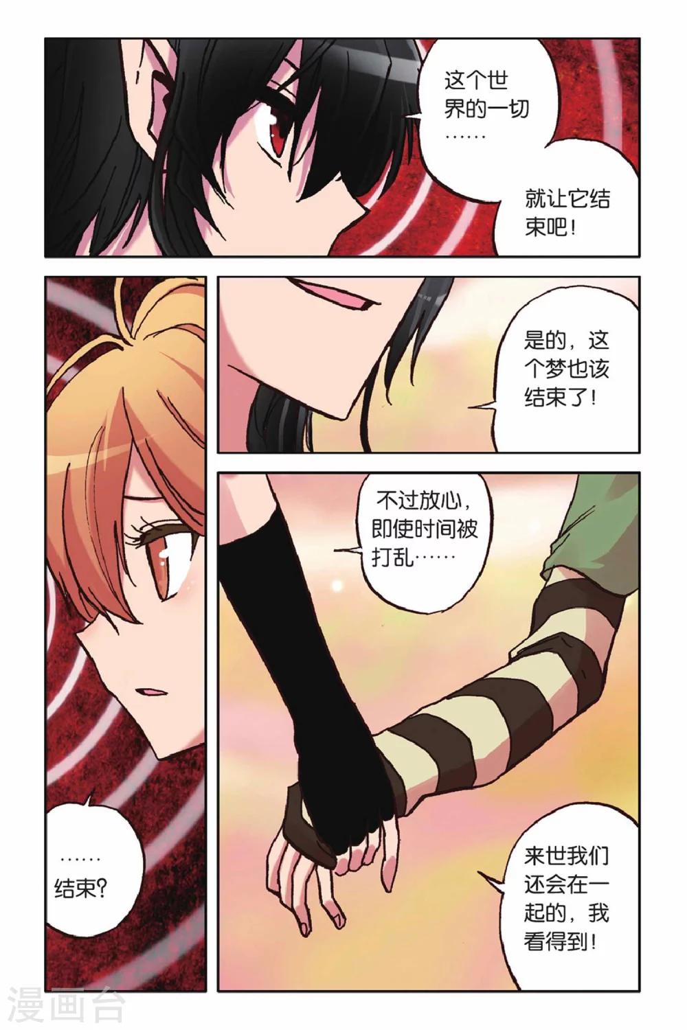 最终话 崭新的开始-第54话