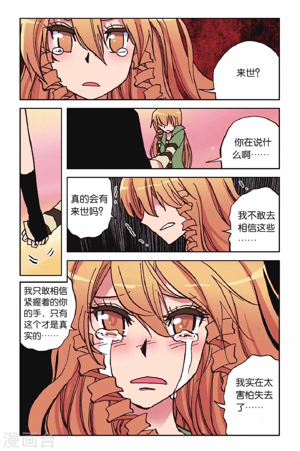 最终话 崭新的开始-第54话