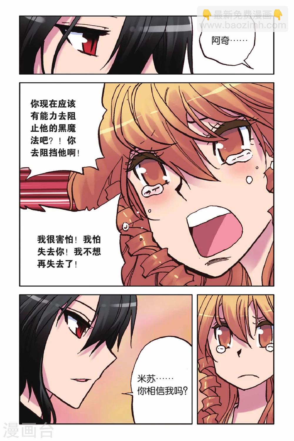 最终话 崭新的开始-第54话