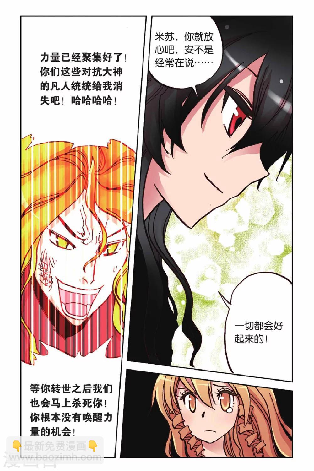 最终话 崭新的开始-第54话