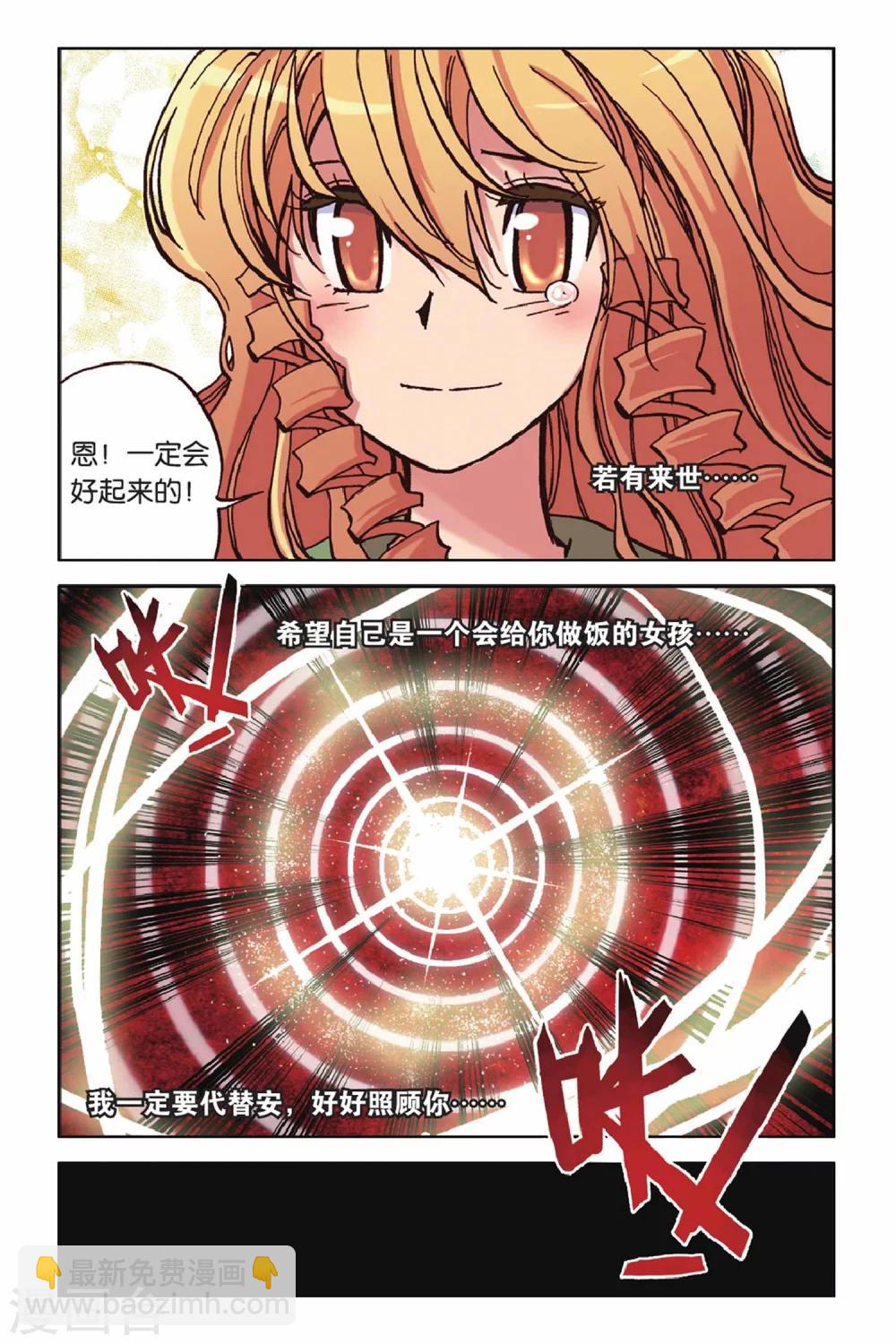 最终话 崭新的开始-第54话