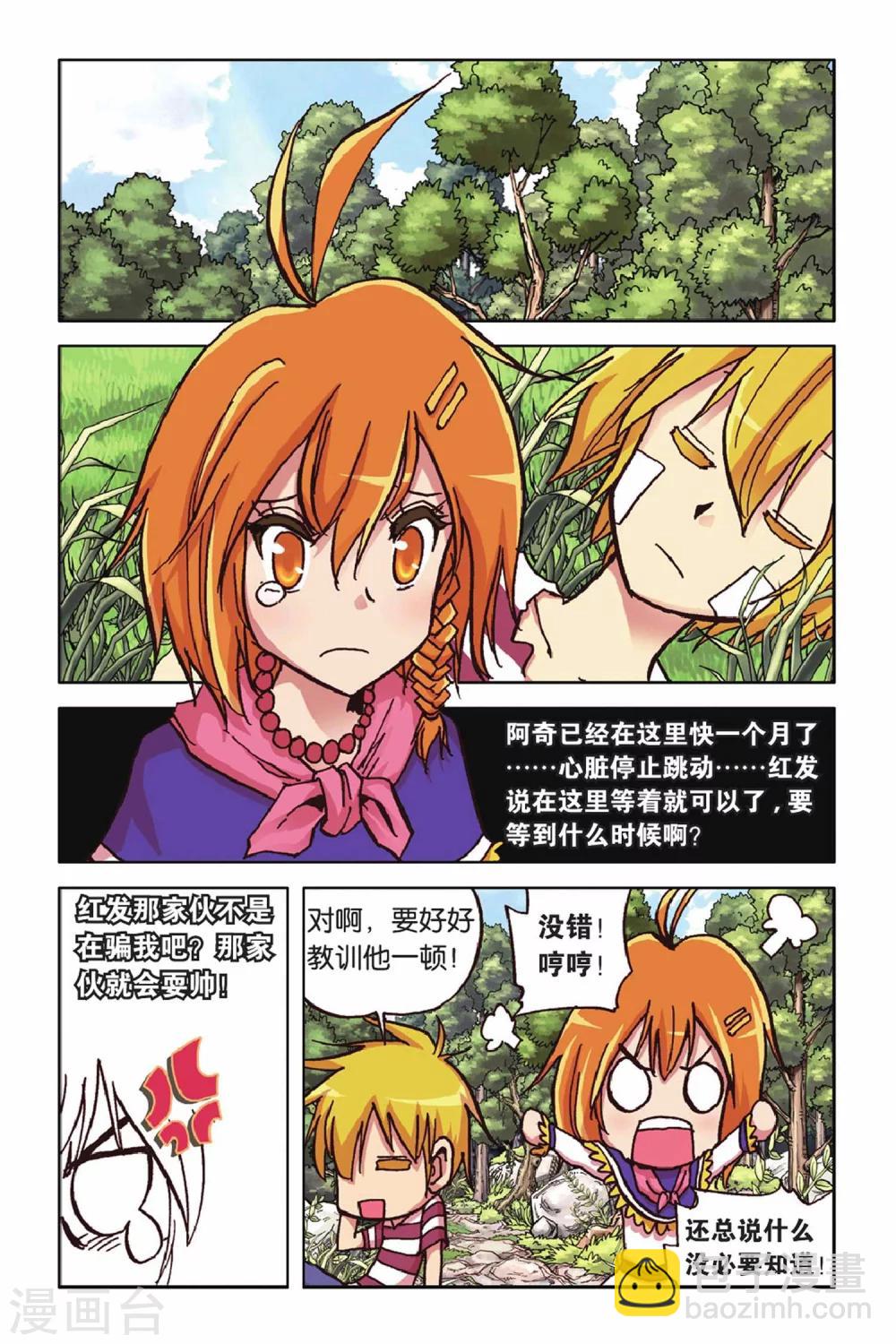 最终话 崭新的开始-第54话