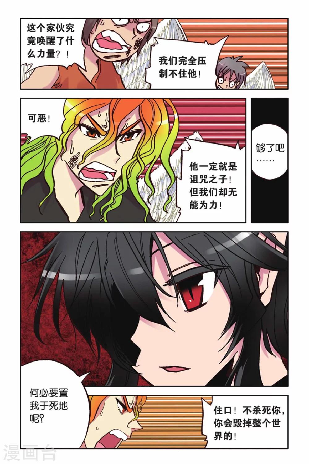 最终话 崭新的开始-第54话