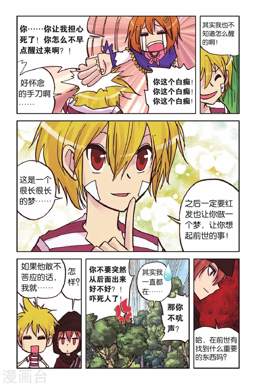 最终话 崭新的开始-第54话