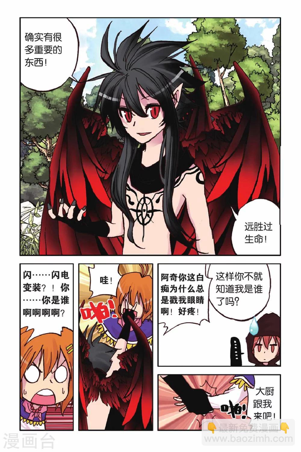 最终话 崭新的开始-第54话