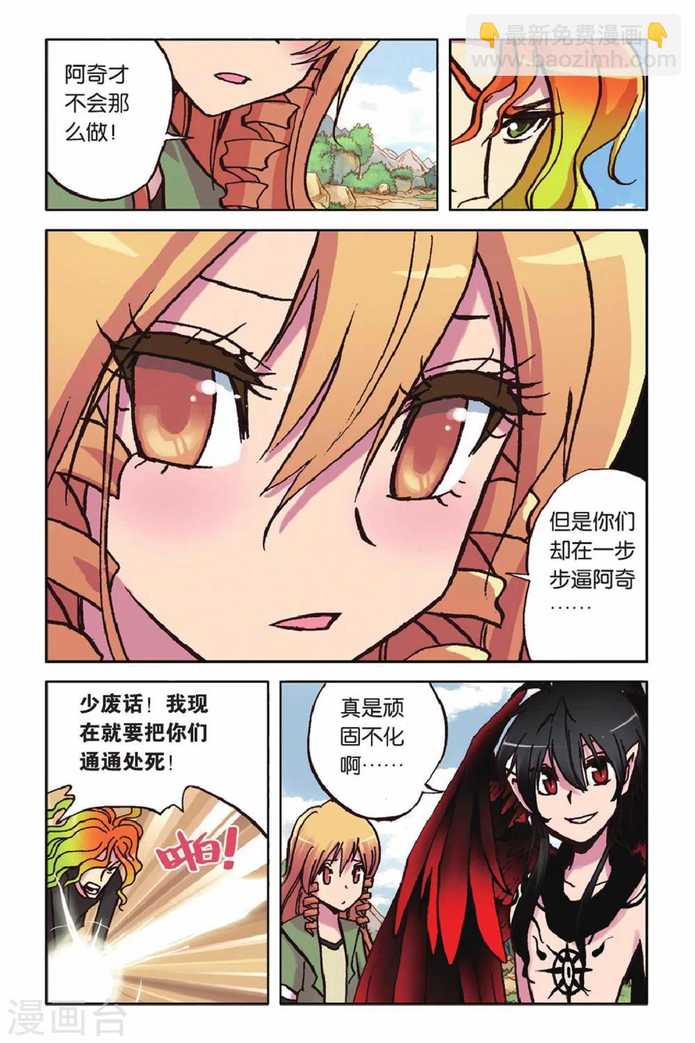 最终话 崭新的开始-第54话
