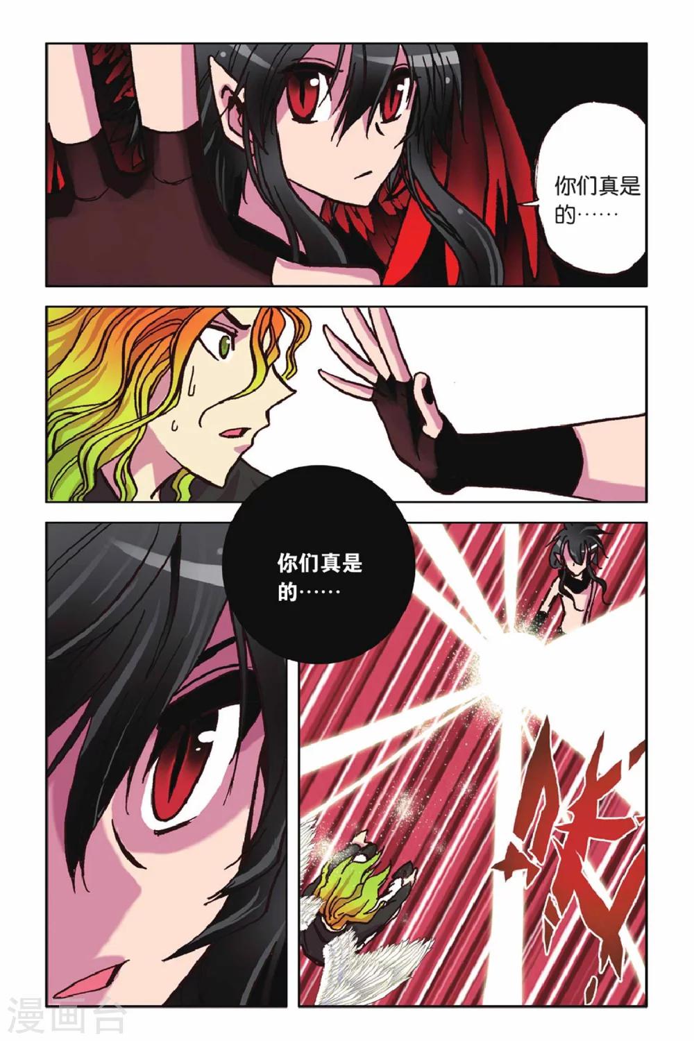 最终话 崭新的开始-第54话