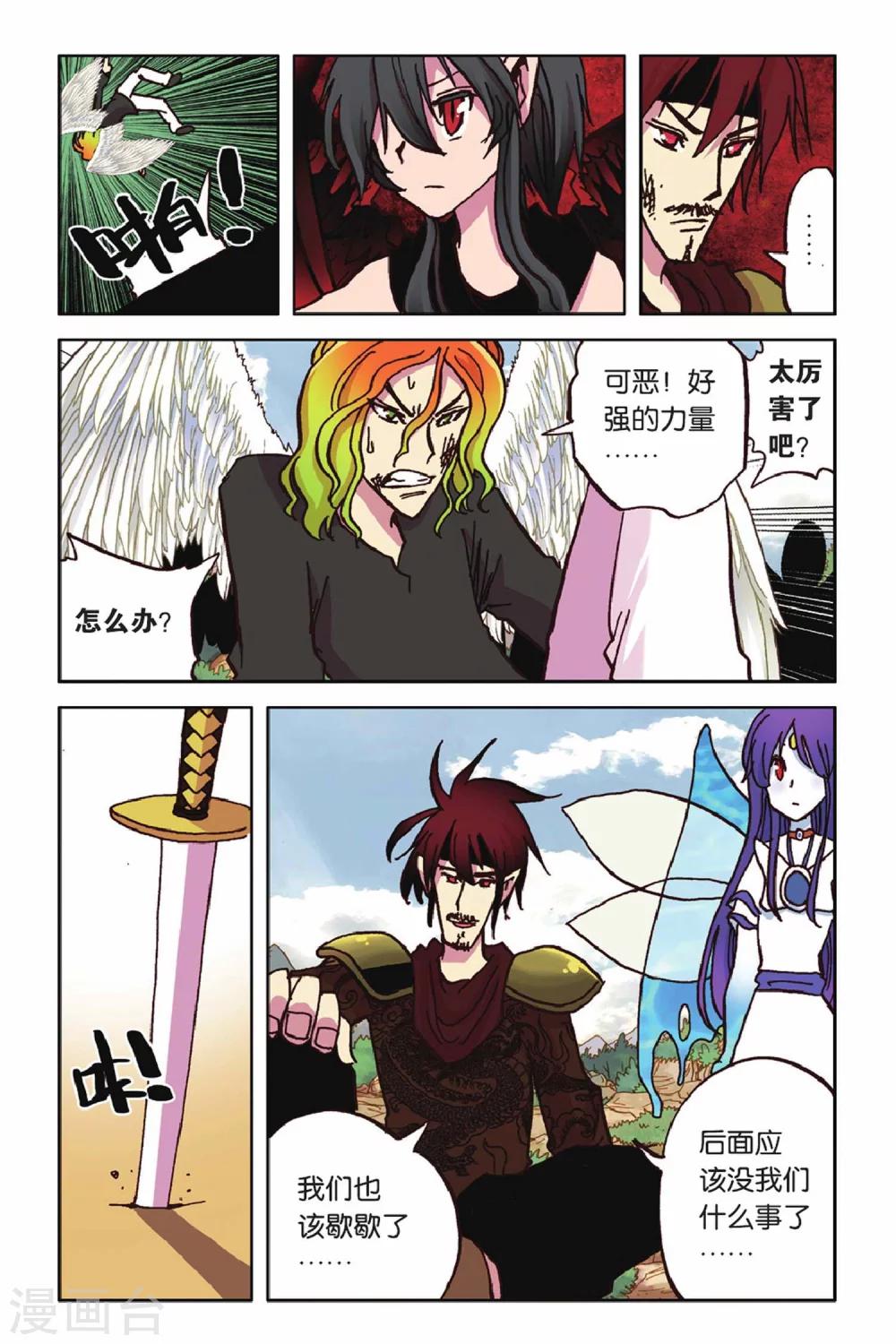 最终话 崭新的开始-第54话