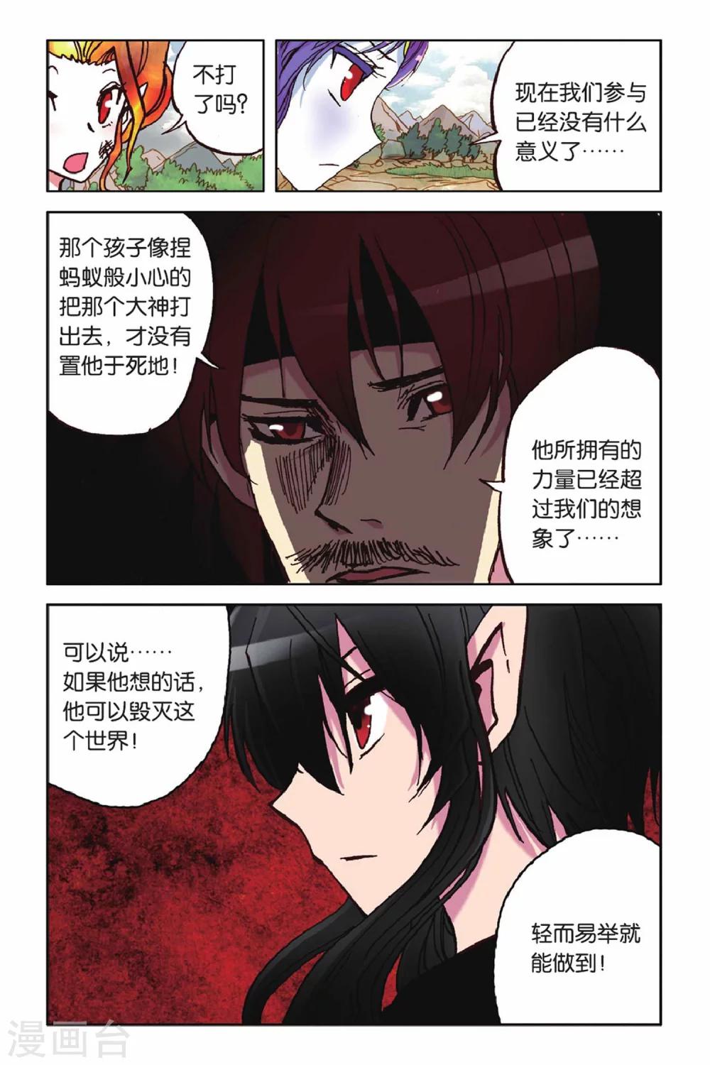 最终话 崭新的开始-第54话