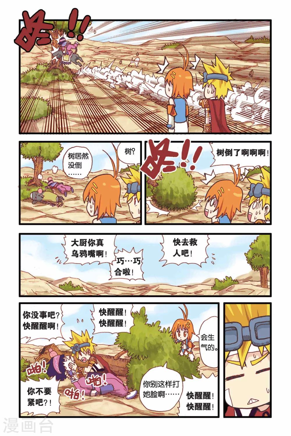 第8话 没必要知道-第8话