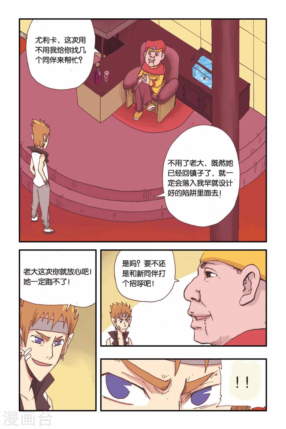 第10话 最后的安静！-第10话