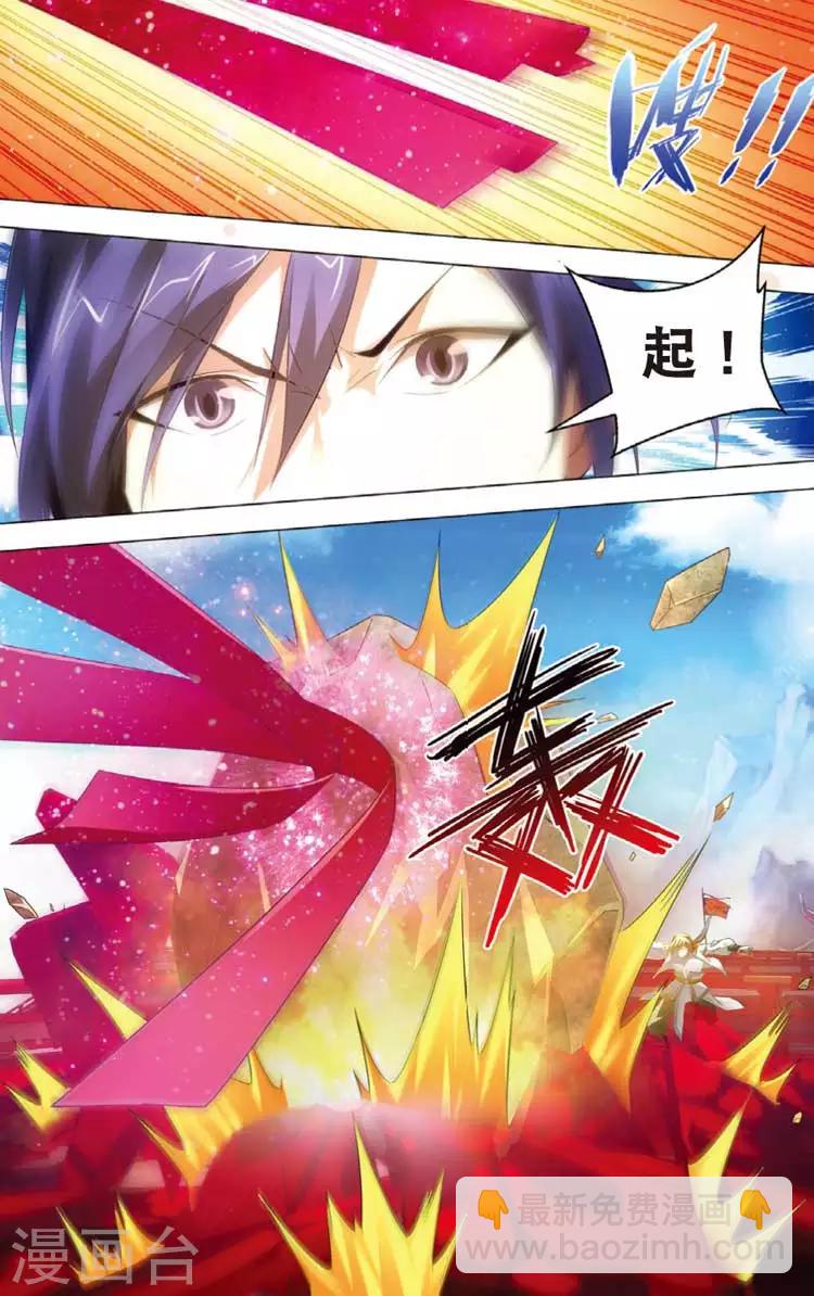 🍲诛仙漫画版 第14话 天琊 第12页