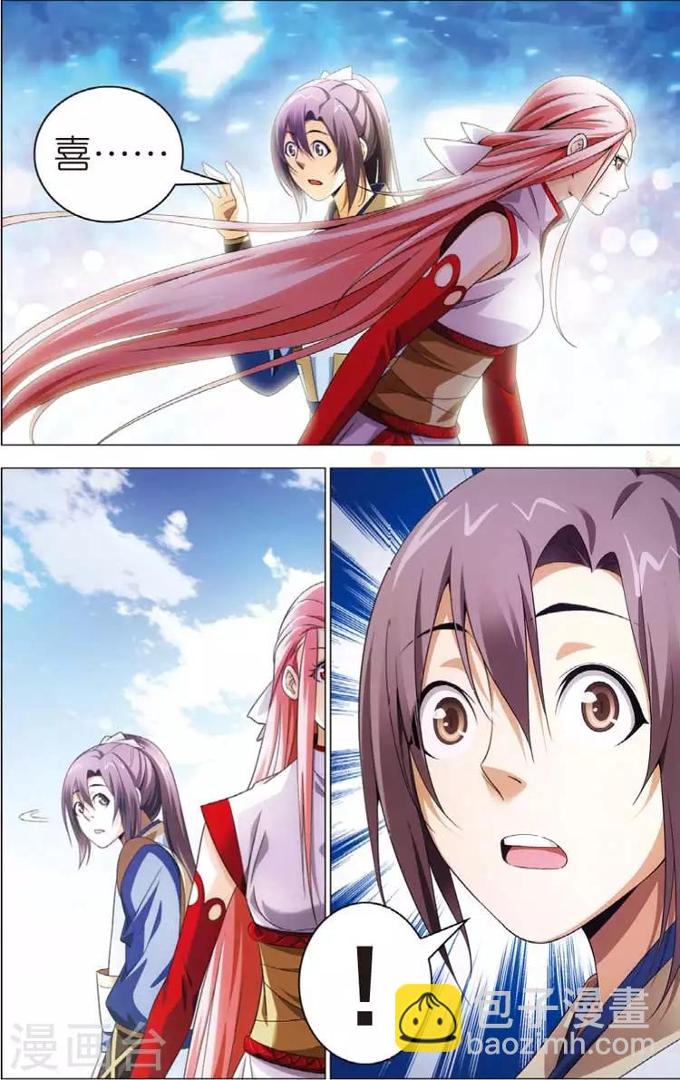 🍲诛仙漫画版 第14话 天琊 第23页
