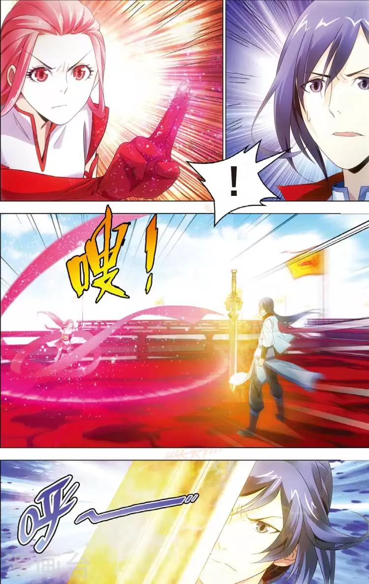 🍲诛仙漫画版 第14话 天琊 第9页