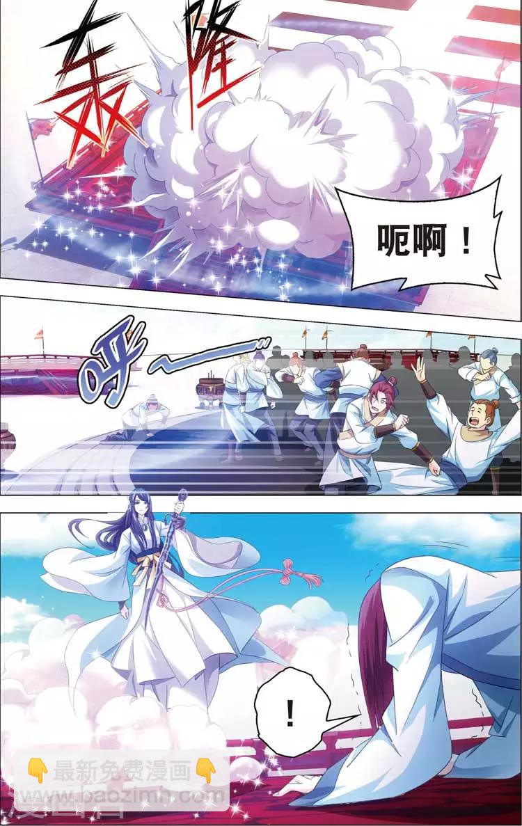 🍲诛仙漫画版 第16话 天琊神剑 第10页