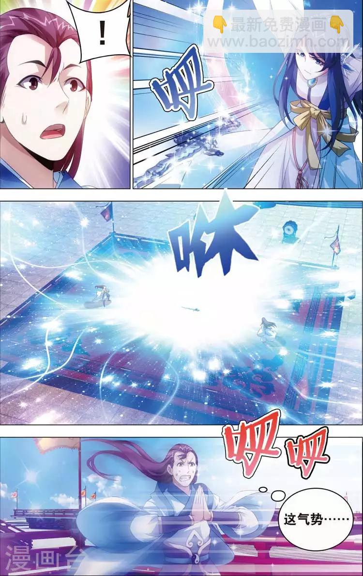 🍲诛仙漫画版 第16话 天琊神剑 第6页
