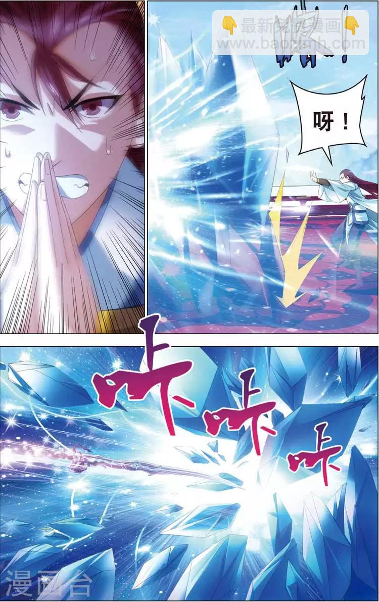 🍲诛仙漫画版 第16话 天琊神剑 第8页