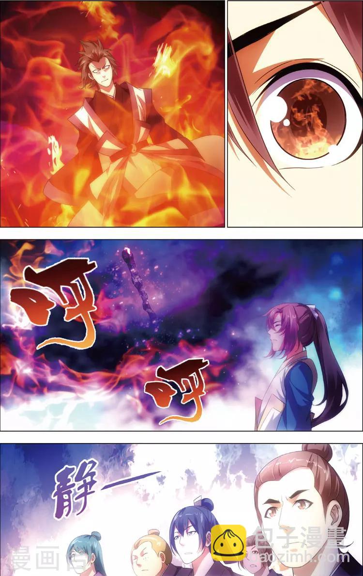 🍲诛仙漫画版 第18话 前四争夺战，开始！ 第16页