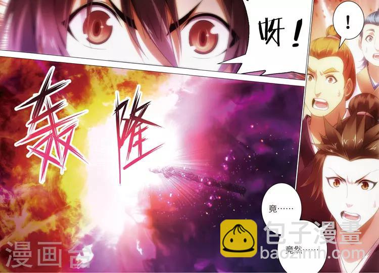 🍲诛仙漫画版 第18话 前四争夺战，开始！ 第18页
