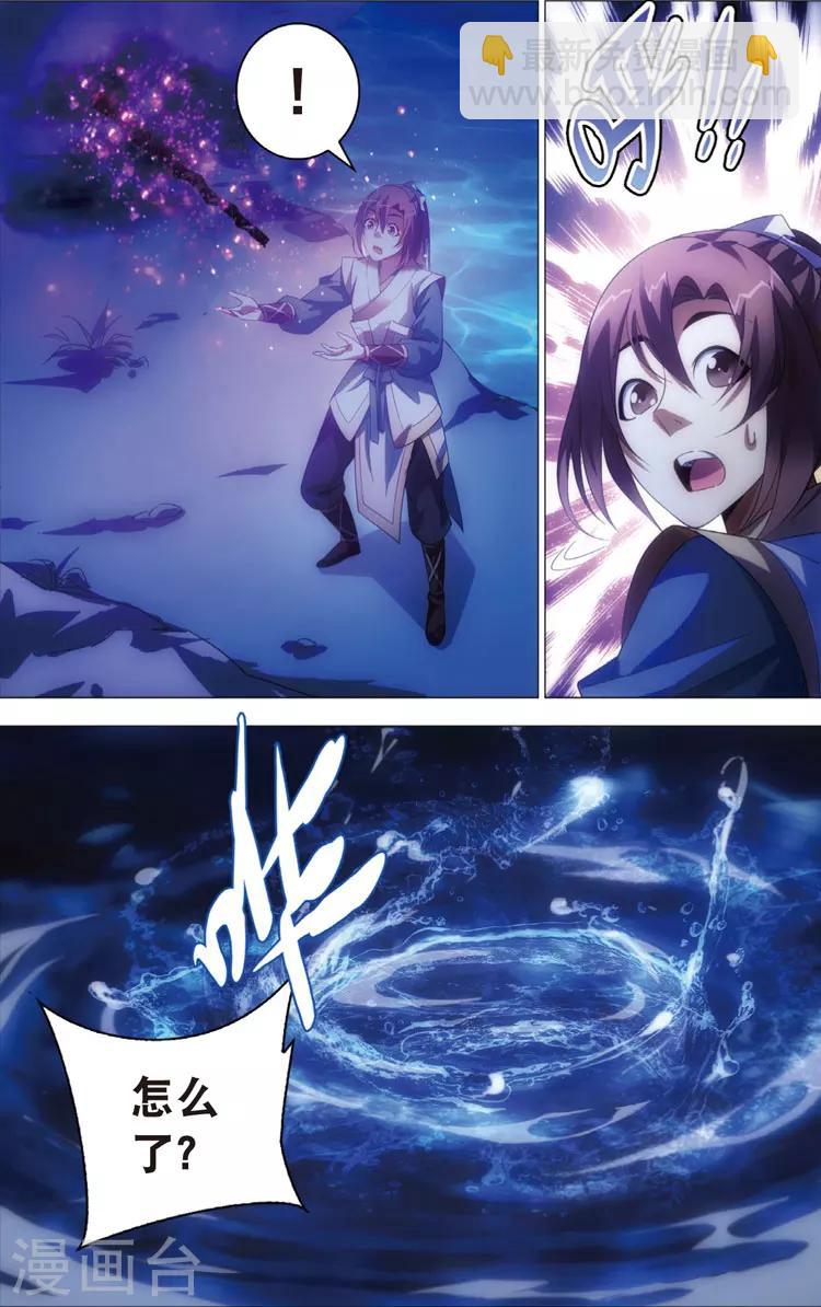 🍲诛仙漫画版 第18话 前四争夺战，开始！ 第8页