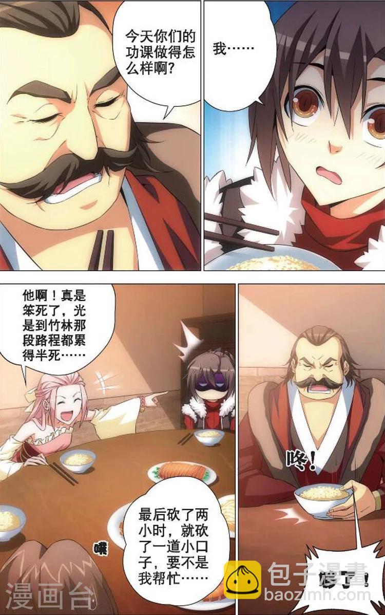 🍲诛仙漫画版 第4话 佛与道 第16页
