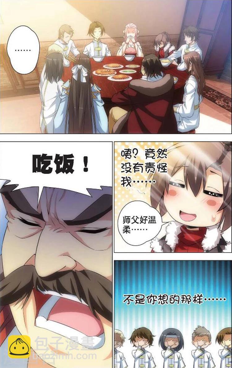 🍲诛仙漫画版 第4话 佛与道 第17页