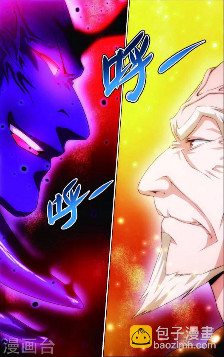 🍲诛仙漫画版 第4话 佛与道 第2页
