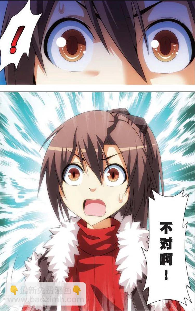 🍲诛仙漫画版 第4话 佛与道 第27页