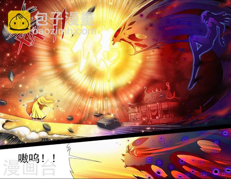 🍲诛仙漫画版 第4话 佛与道 第5页
