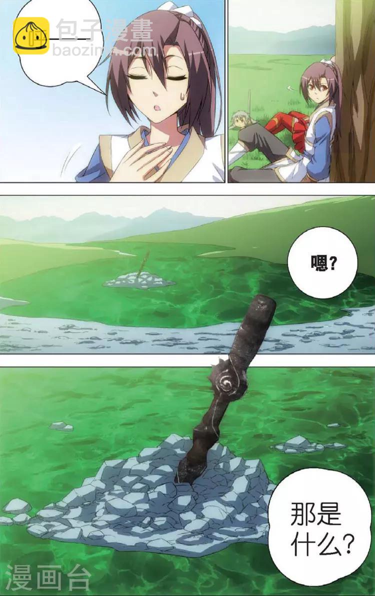 🍲诛仙漫画版 第6话 幽谷 第14页