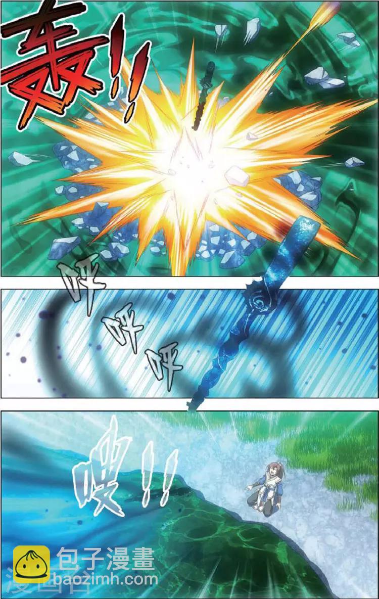 🍲诛仙漫画版 第6话 幽谷 第21页