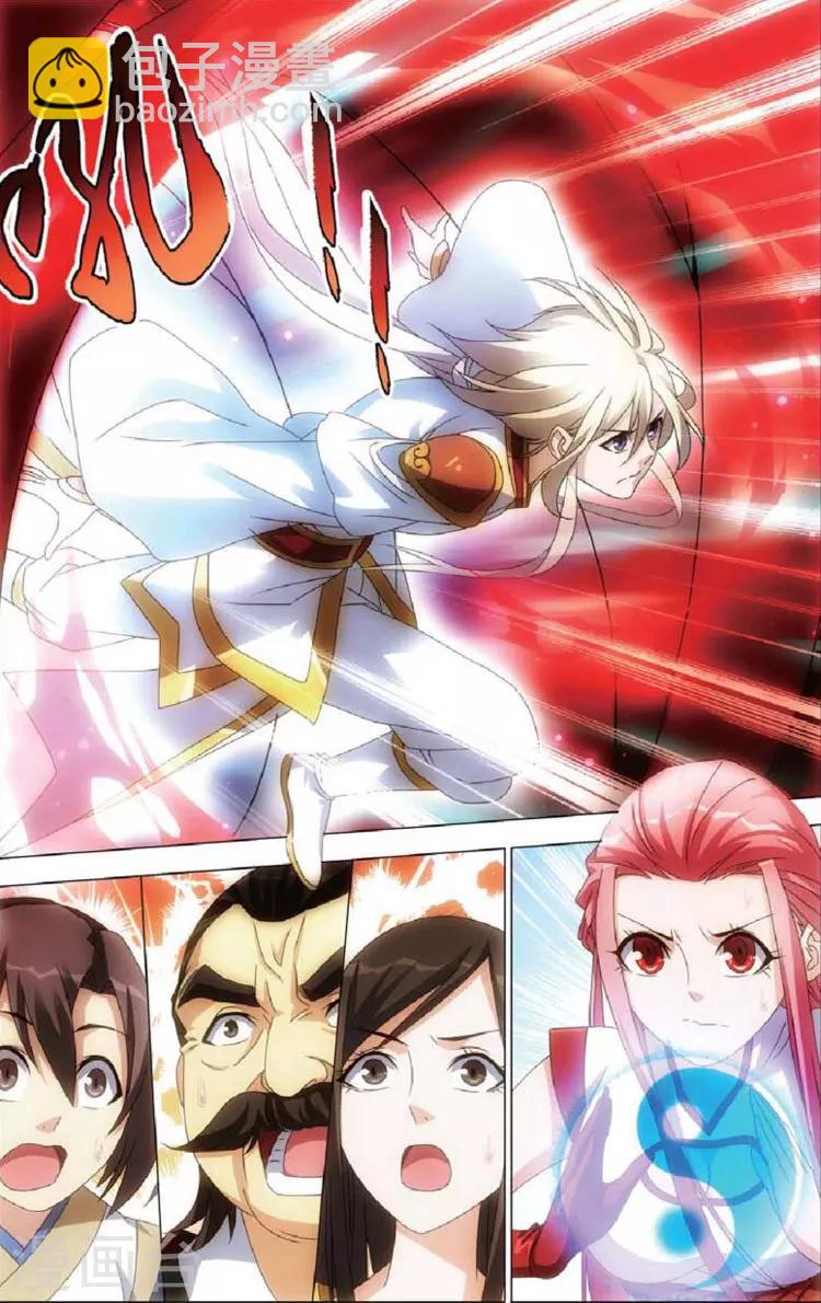 🍲诛仙漫画版 第8话 斩龙剑 第13页
