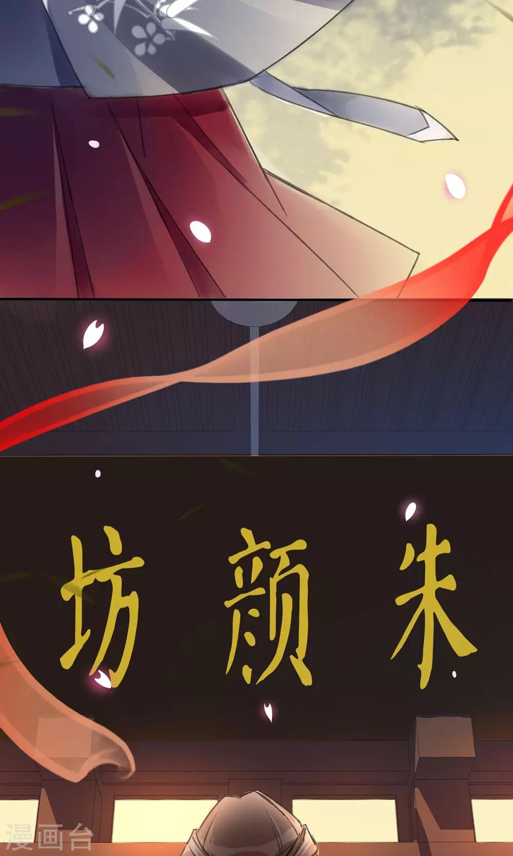第1话 情染牡丹血1-第2话