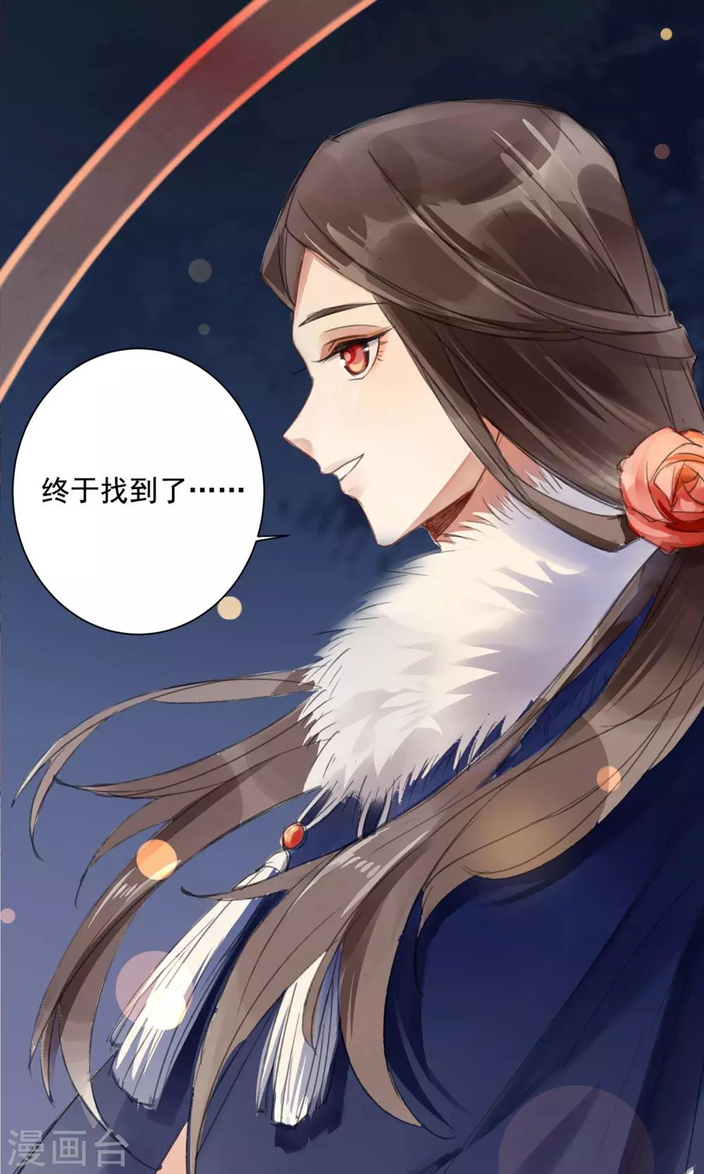第1话 情染牡丹血1-第2话