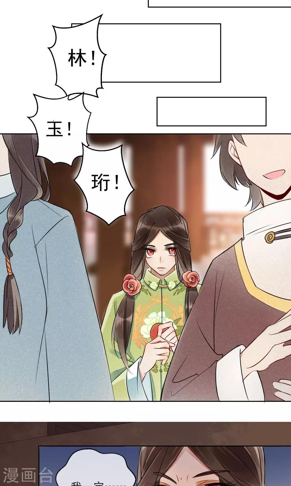 第1话 情染牡丹血1-第2话