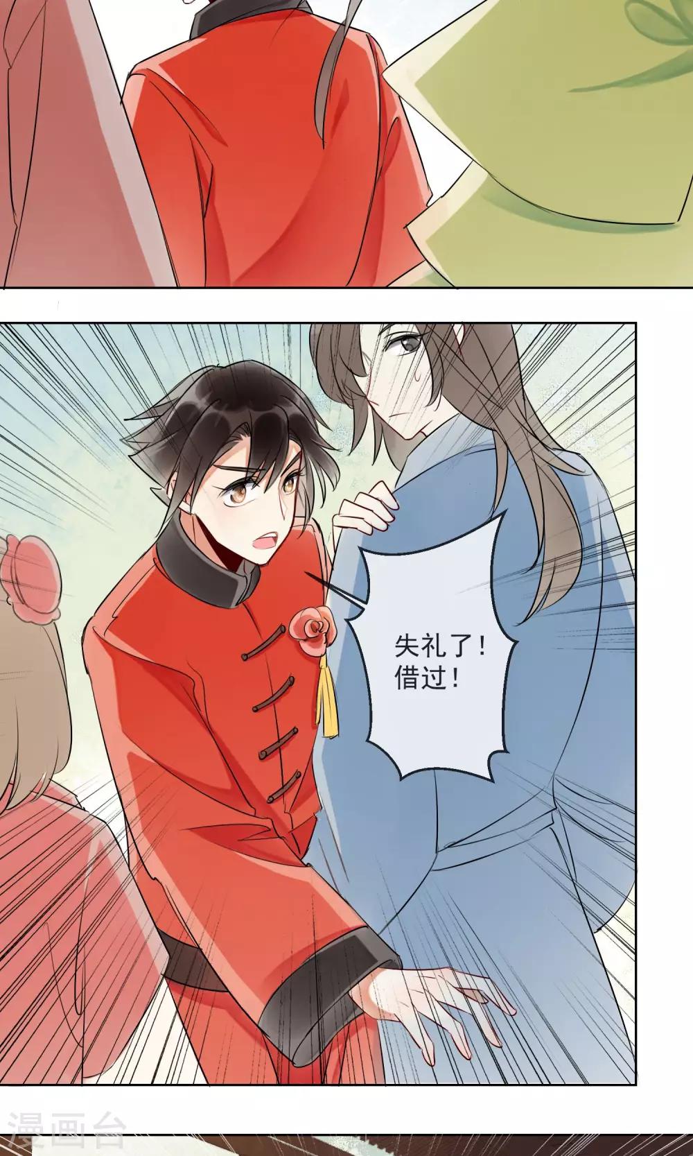 第1话 情染牡丹血1-第2话