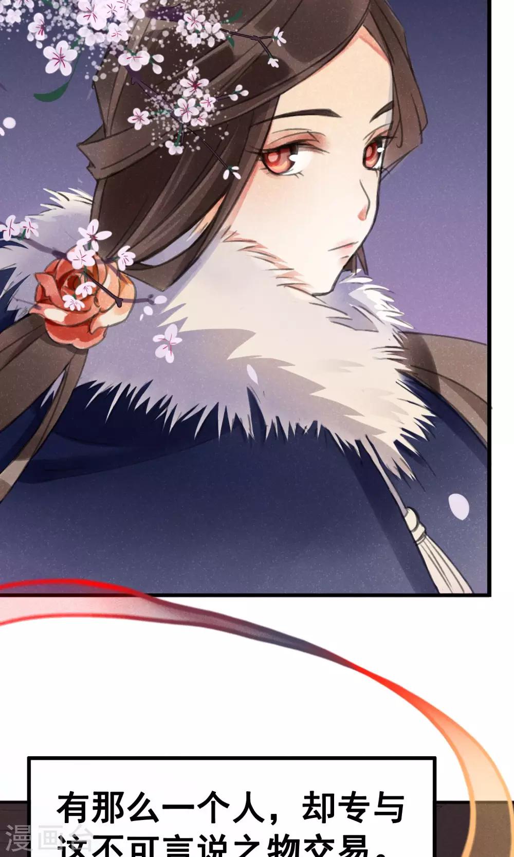 第1话 情染牡丹血1-第2话