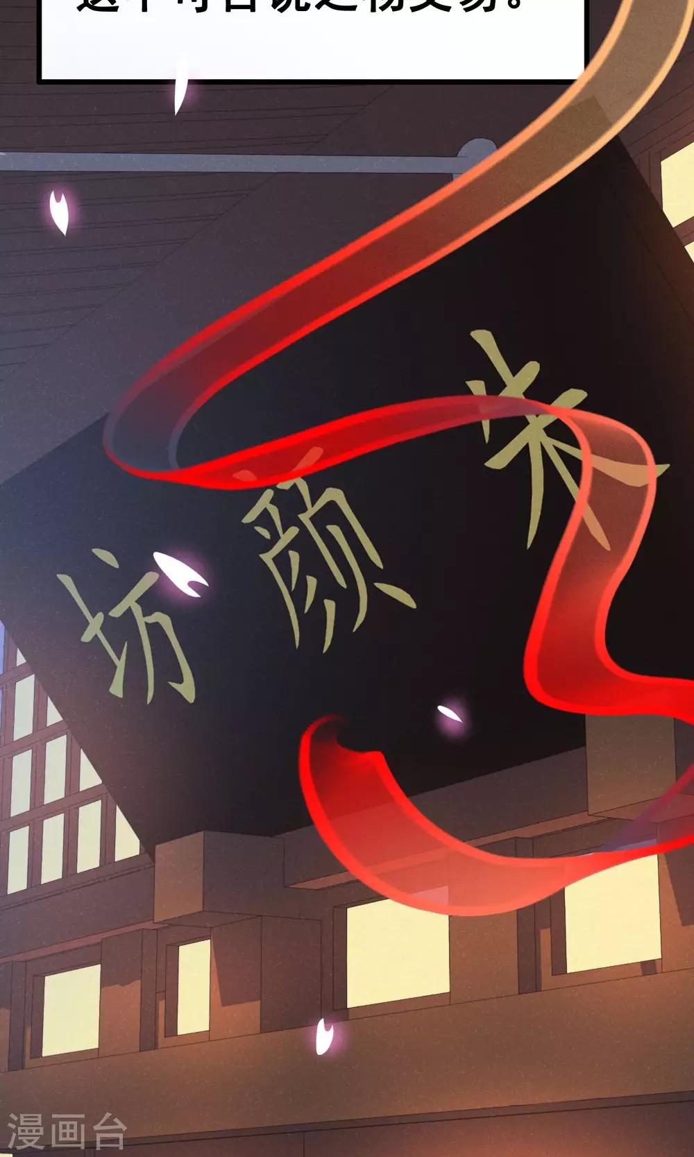 第1话 情染牡丹血1-第2话