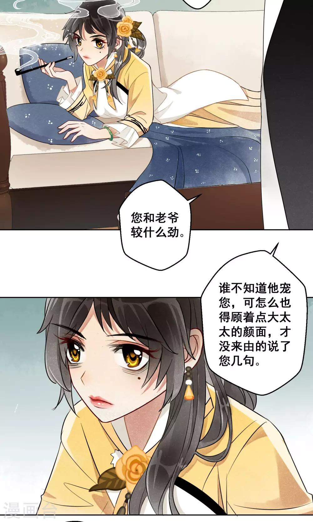 第11话 守宫的轮回2-第12话