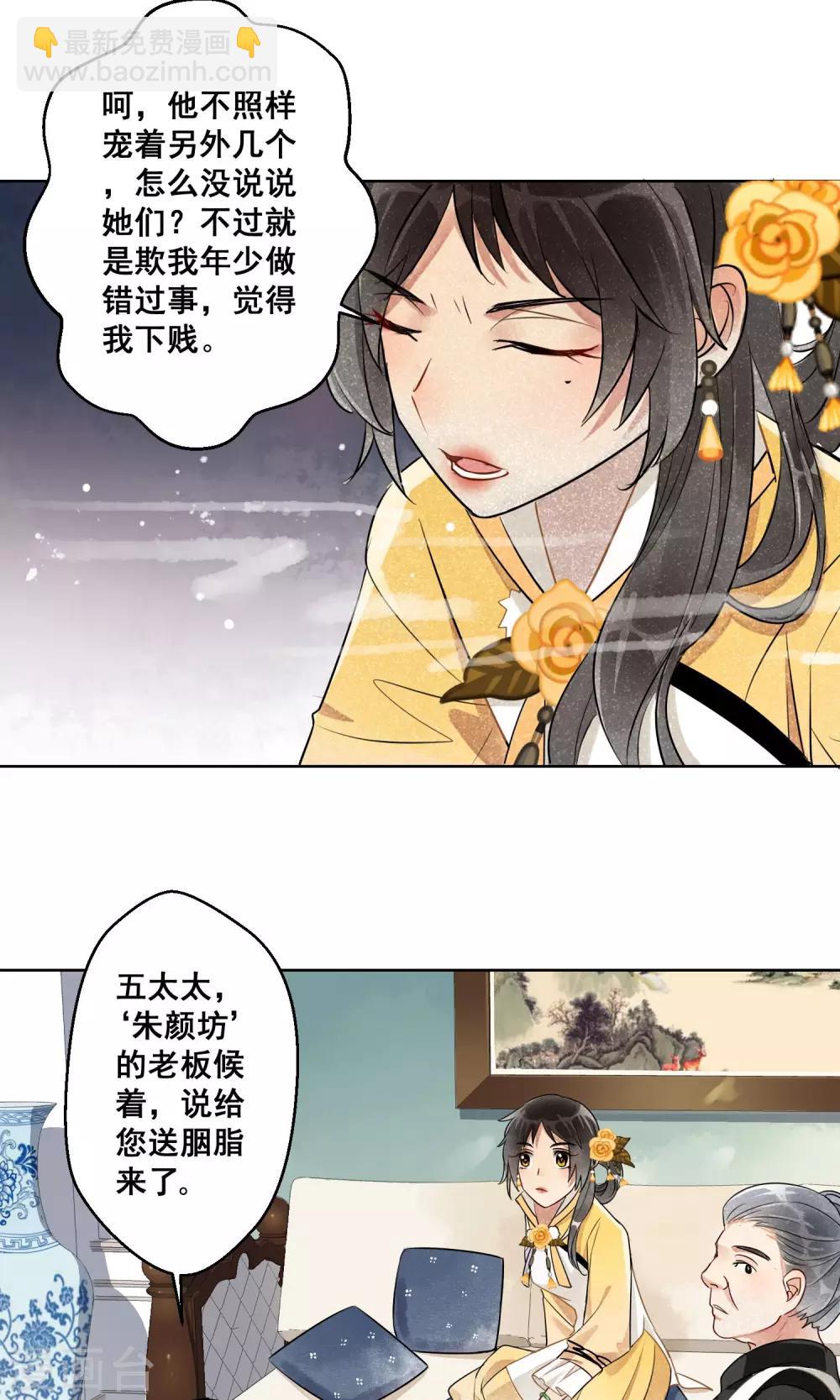 第11话 守宫的轮回2-第12话
