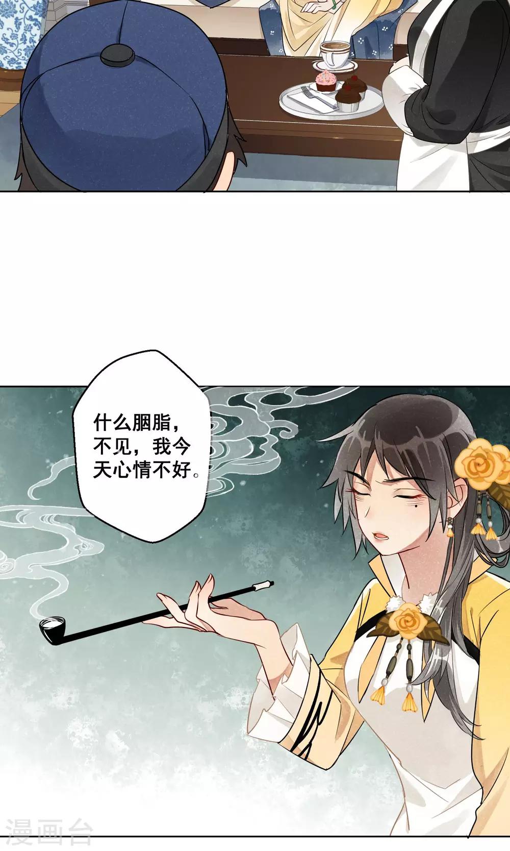 第11话 守宫的轮回2-第12话