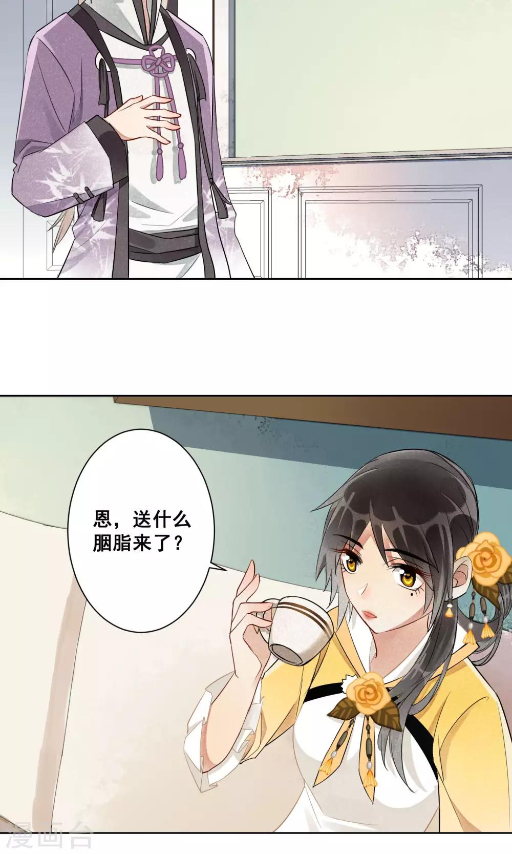 第11话 守宫的轮回2-第12话
