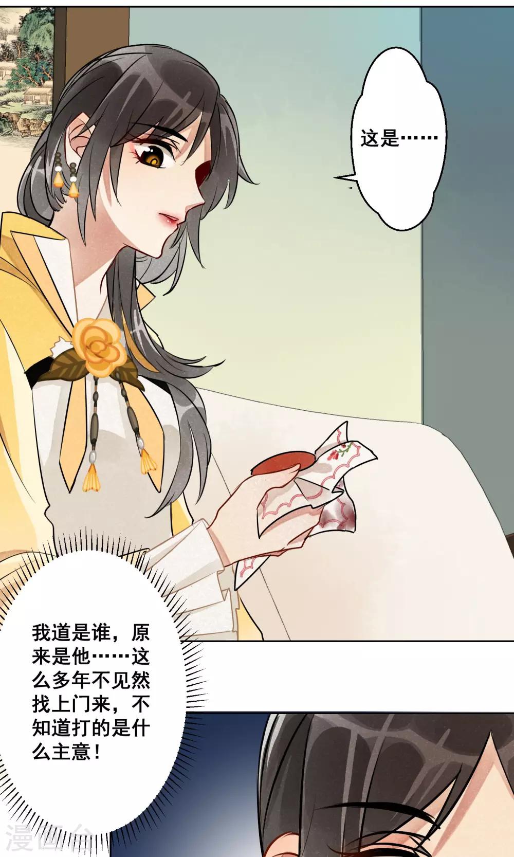 第11话 守宫的轮回2-第12话