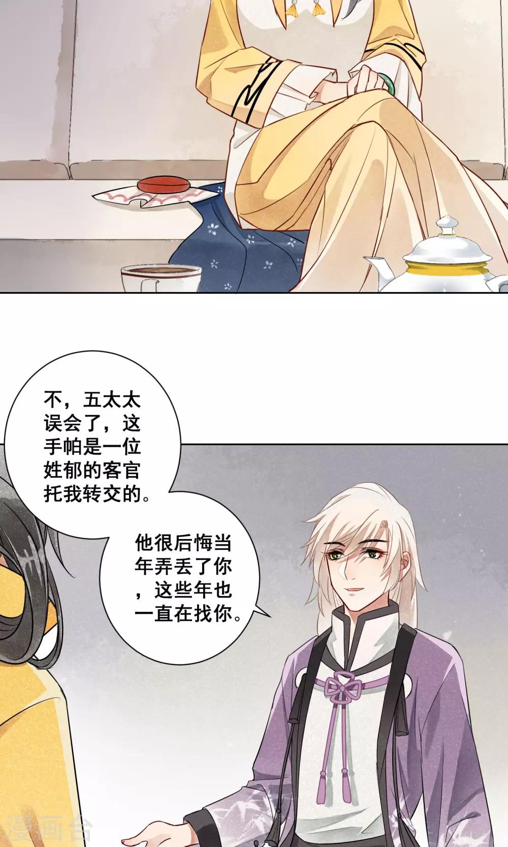 第11话 守宫的轮回2-第12话