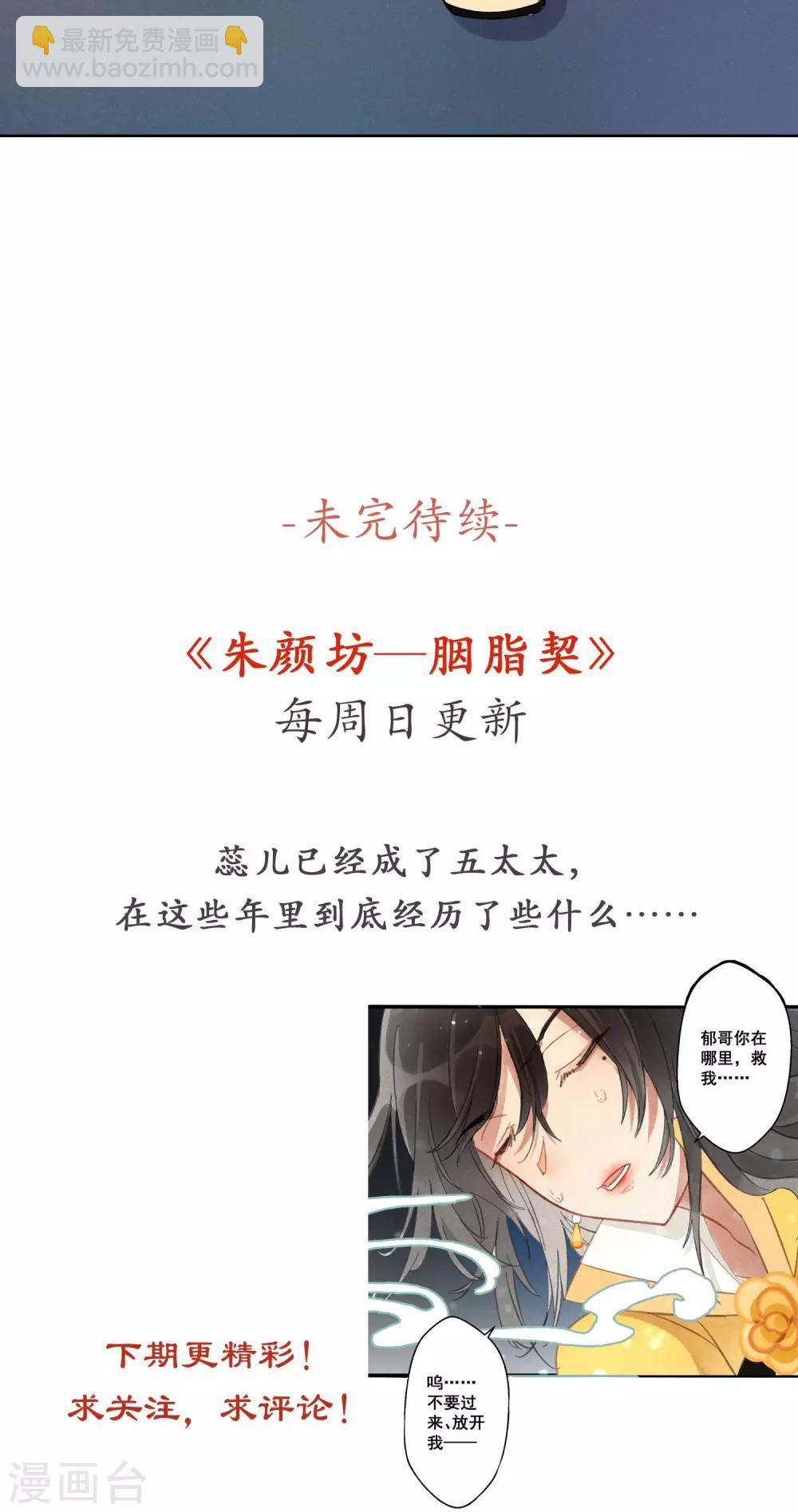 第11话 守宫的轮回2-第12话
